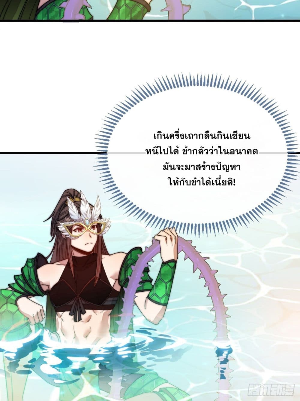 อ่านการ์ตูน I’m Really Not the Son of Luck 109 ภาพที่ 42