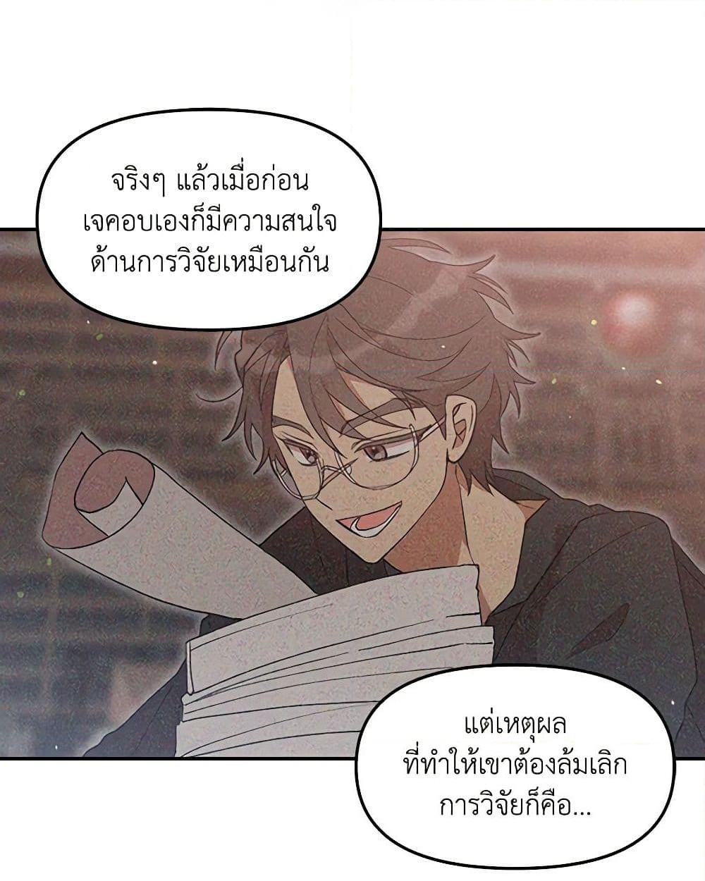 อ่านการ์ตูน I Accidentally Seduced The Male Lead’s Younger Brother 44 ภาพที่ 45