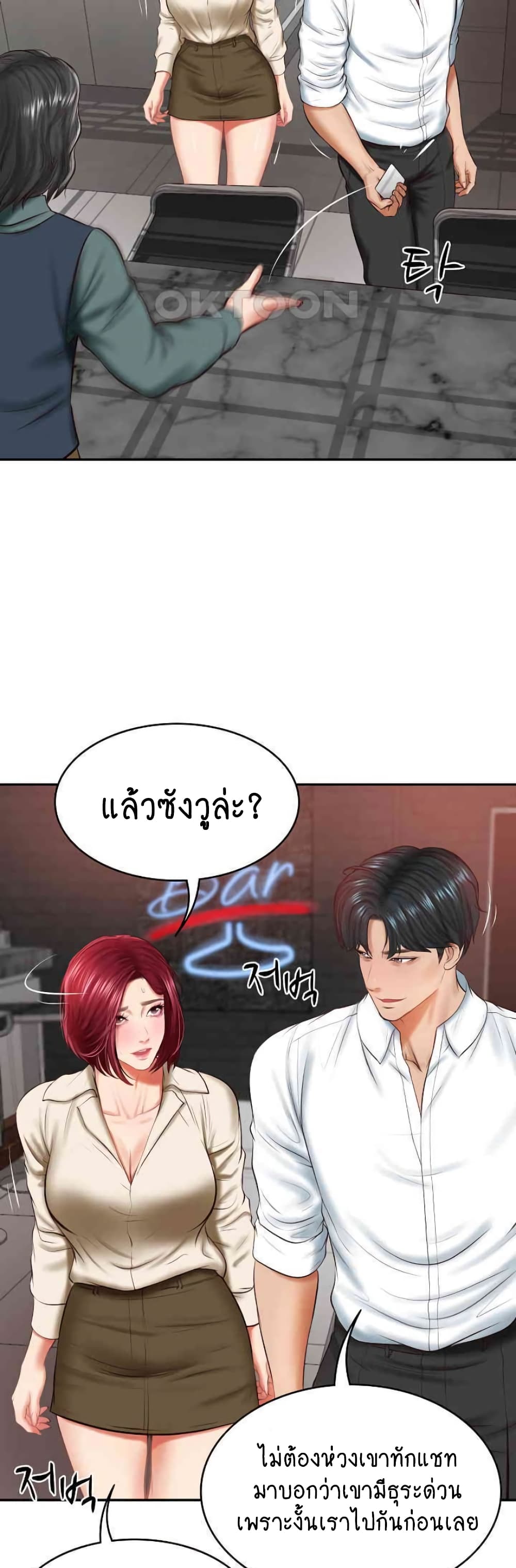 อ่านการ์ตูน The Billionaire’s Monster Cock Son-In-Law 13 ภาพที่ 56