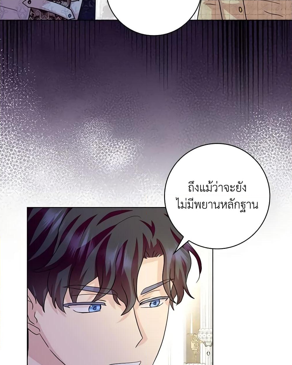 อ่านการ์ตูน When I Quit Being A Wicked Mother-in-law, Everyone Became Obsessed With Me 78 ภาพที่ 28