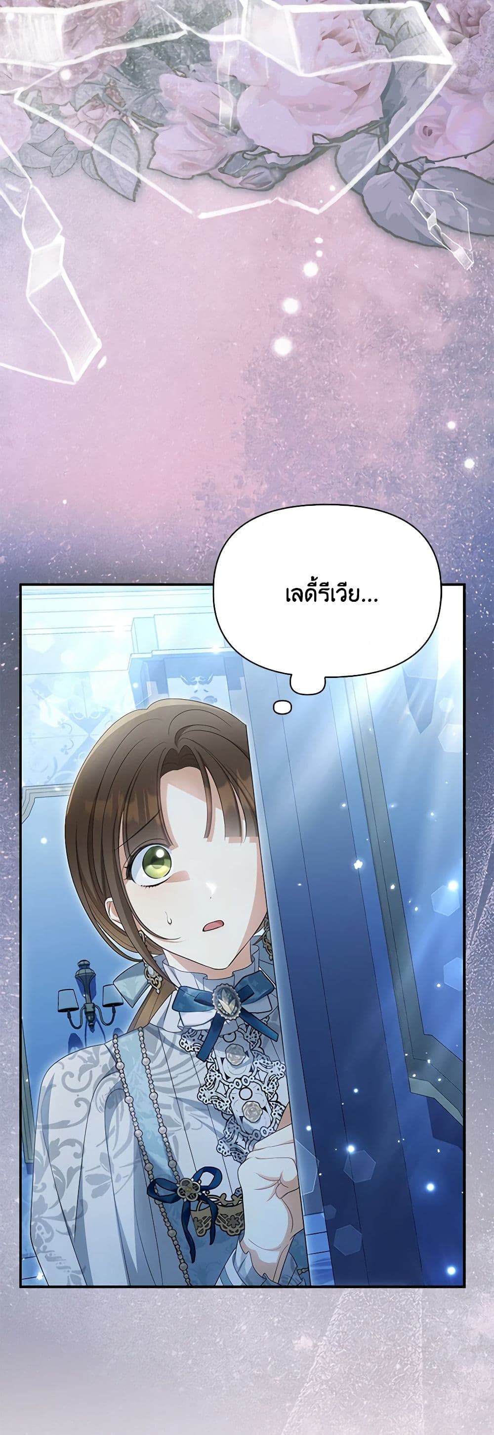 อ่านการ์ตูน Why Are You Obsessed With Your Fake Wife 44 ภาพที่ 35