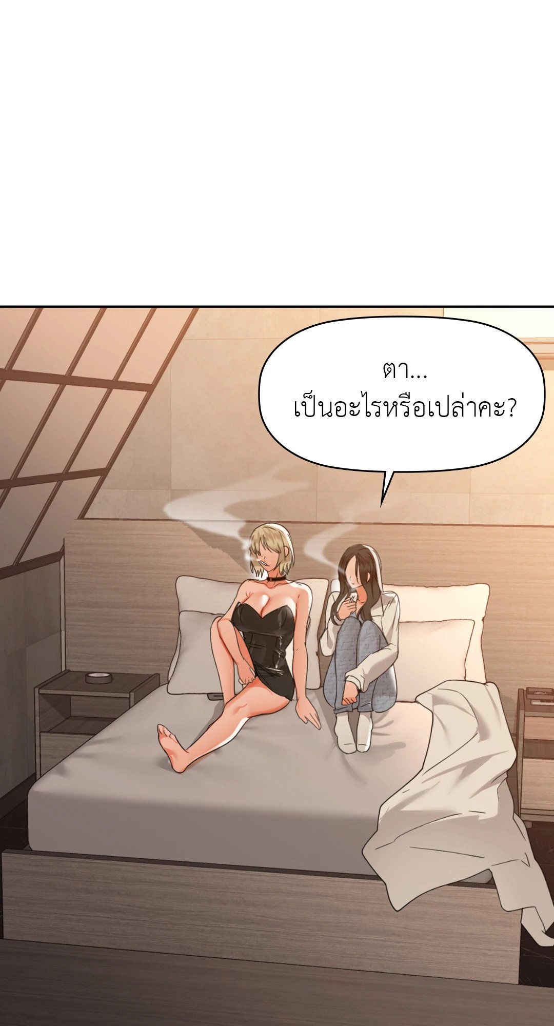 อ่านการ์ตูน Caffeine 64 ภาพที่ 15