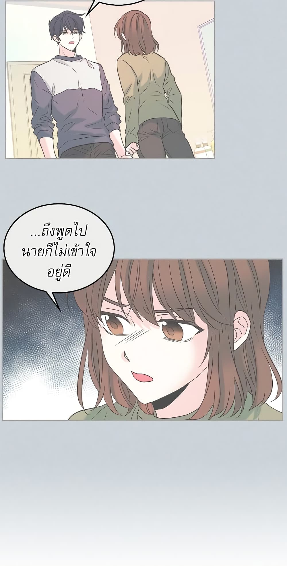 อ่านการ์ตูน My Life as an Internet Novel 15 ภาพที่ 38