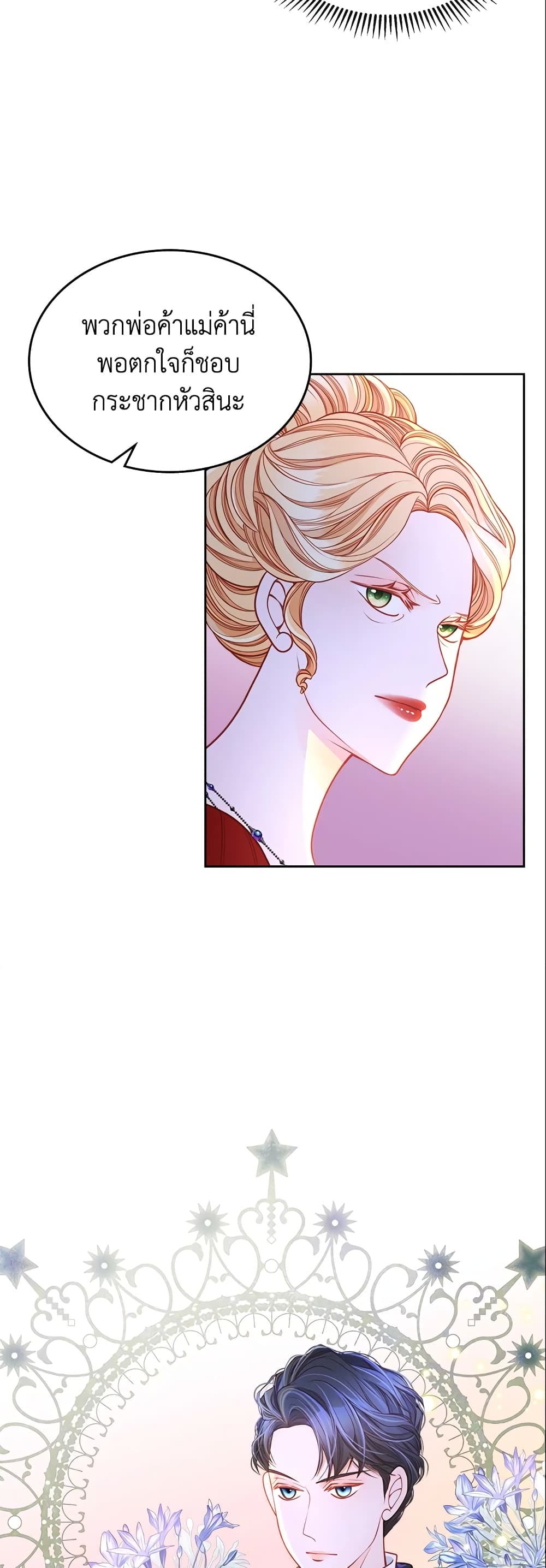 อ่านการ์ตูน The Duchess’s Secret Dressing Room 5 ภาพที่ 9