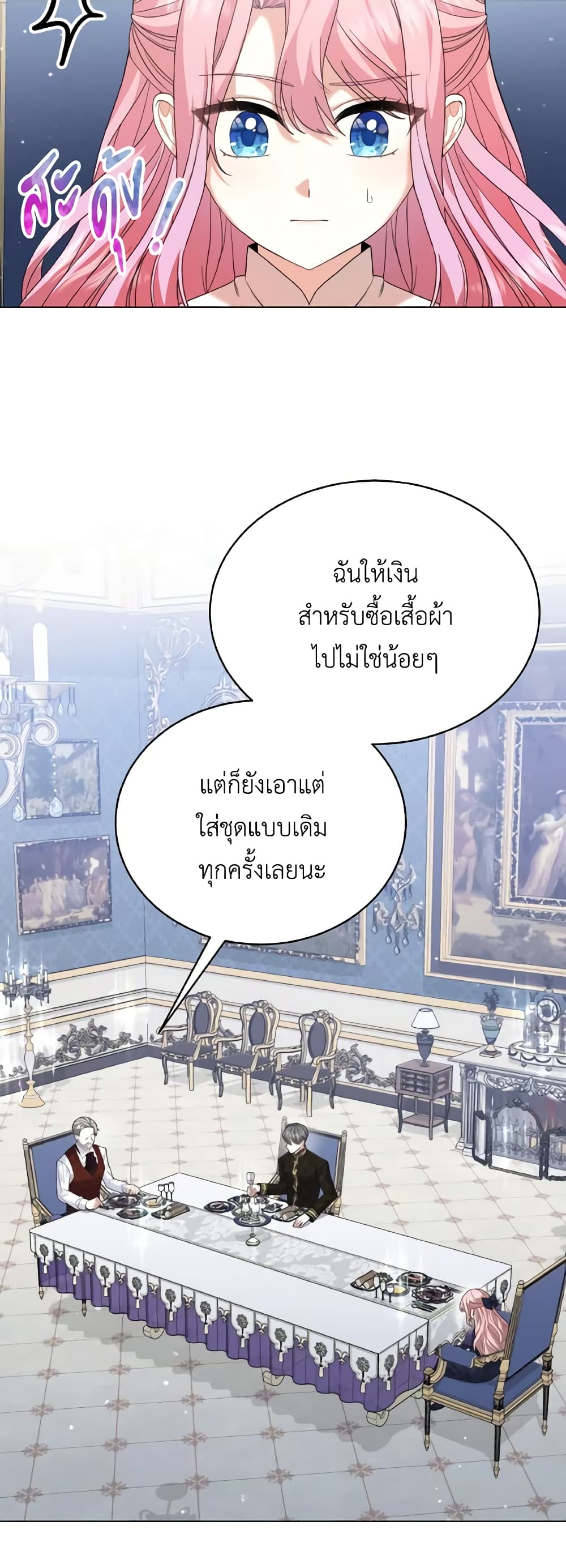 อ่านการ์ตูน The Little Princess Waits for the Breakup 1 ภาพที่ 53