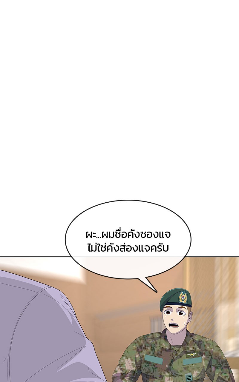 อ่านการ์ตูน Kitchen Soldier 197 ภาพที่ 42