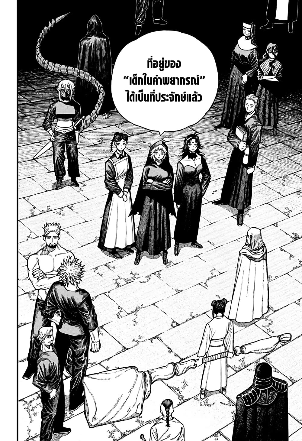 อ่านการ์ตูน Centuria 38 ภาพที่ 16