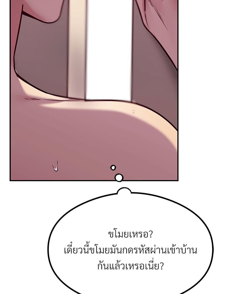 อ่านการ์ตูน The Massage Club 16 ภาพที่ 3