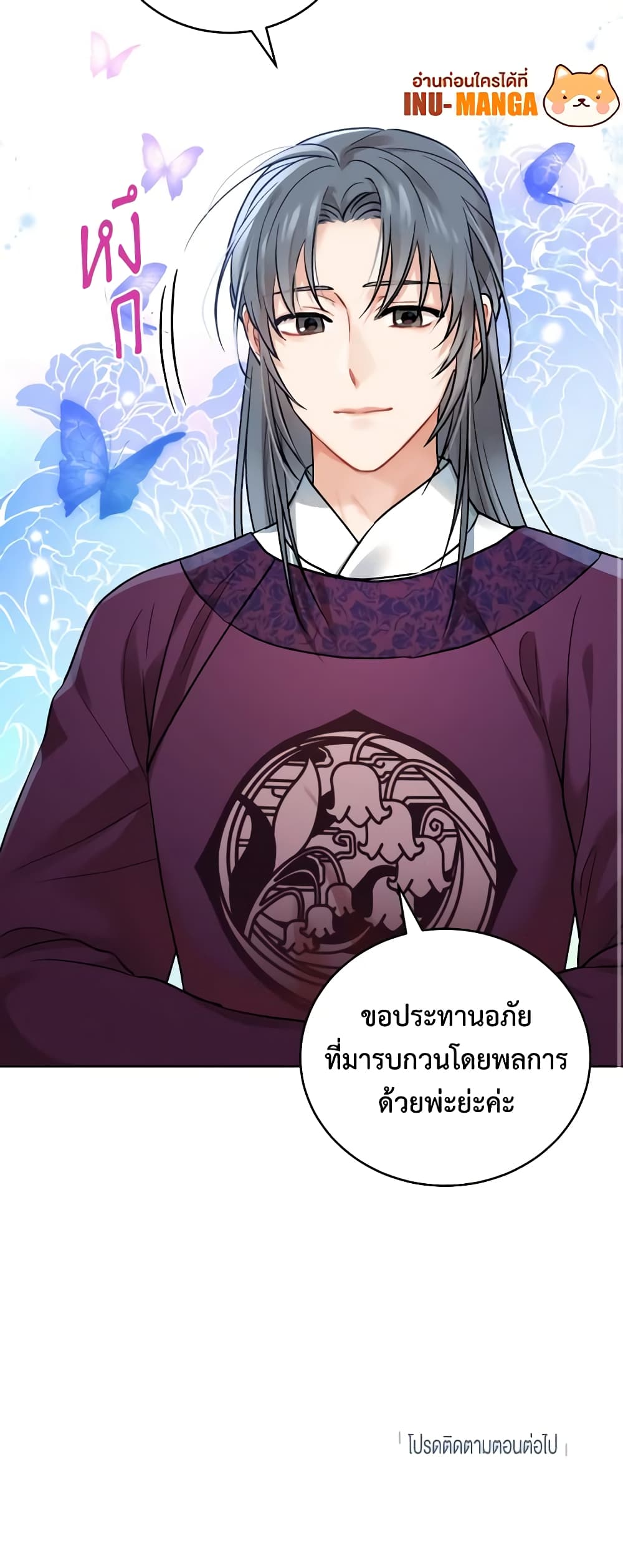 อ่านการ์ตูน Empress’s Flower Garden 14 ภาพที่ 41