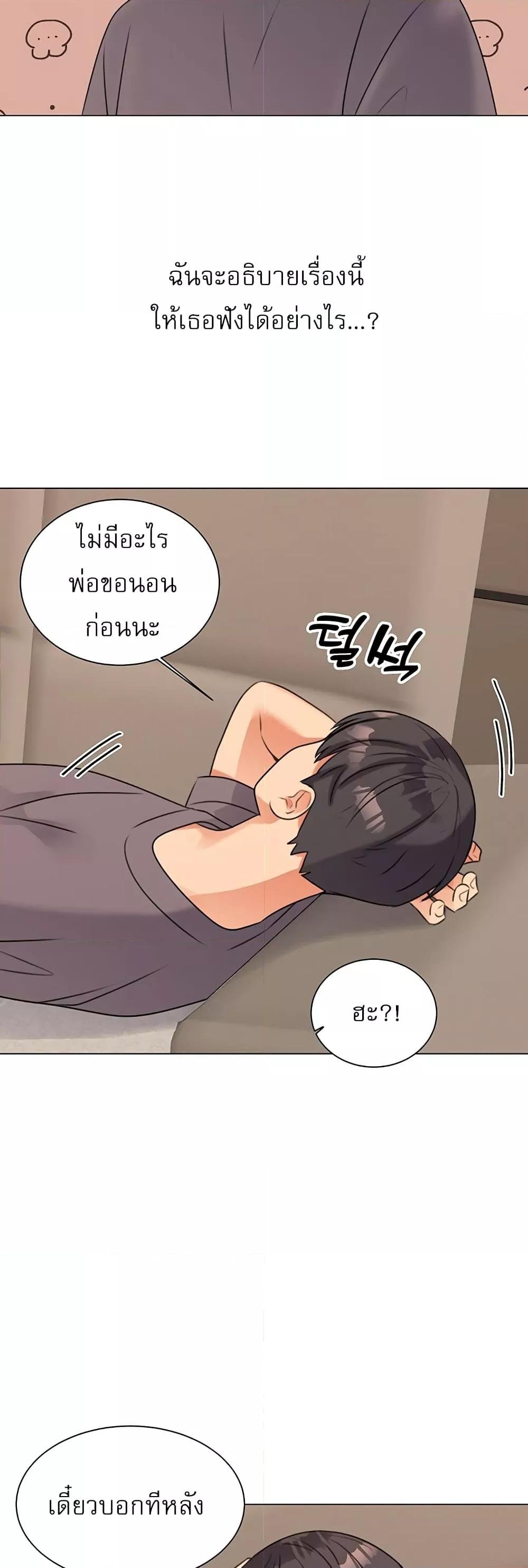 อ่านการ์ตูน My girlfriend is so naughty 50 ภาพที่ 38