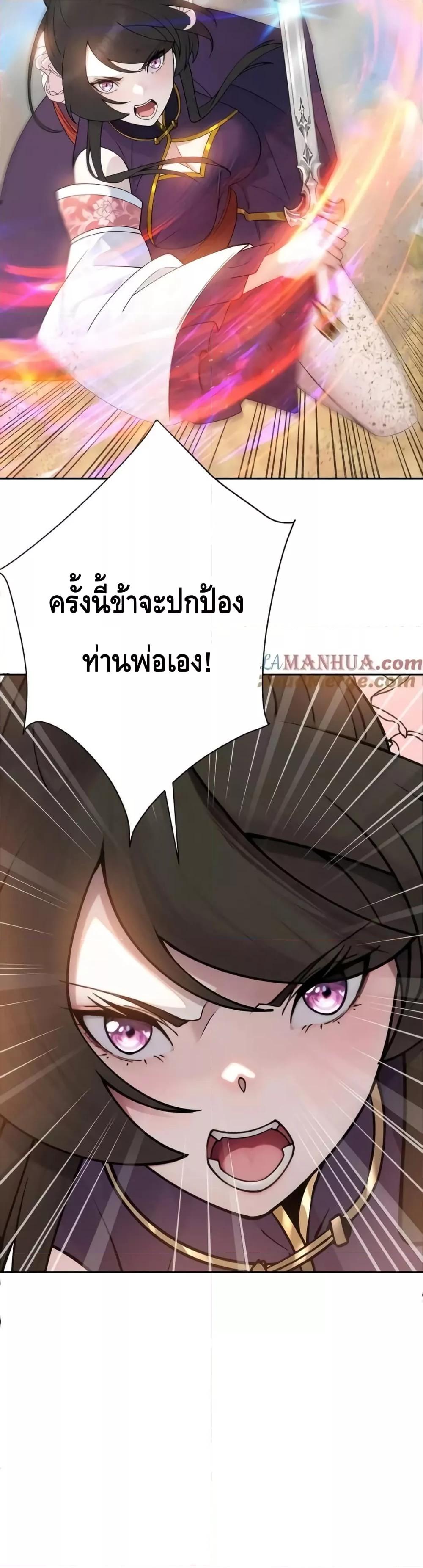 อ่านการ์ตูน The Empress Is Actually My Disciple 33 ภาพที่ 21