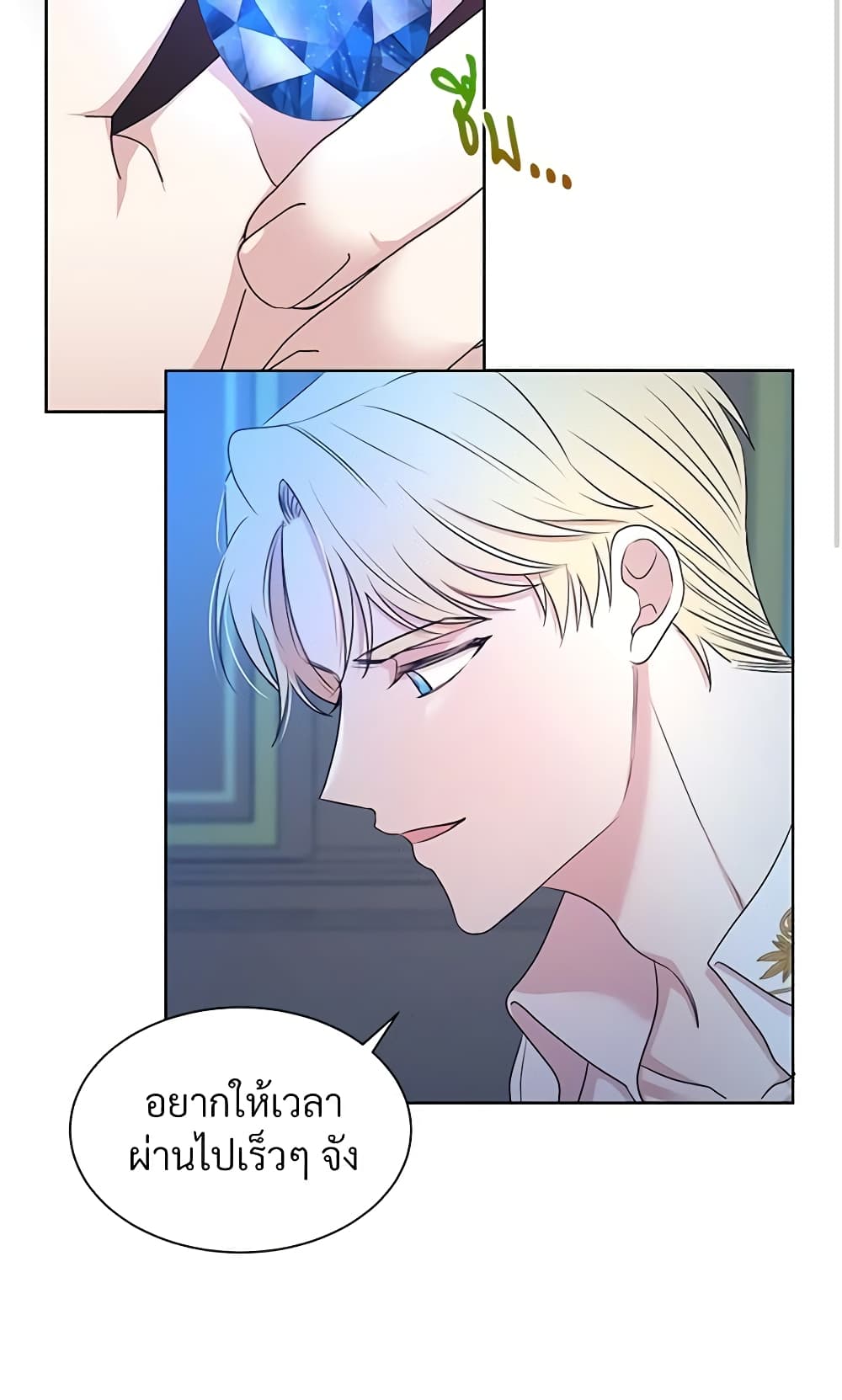 อ่านการ์ตูน I Can’t Keep Up With My Stallion Duke 12 ภาพที่ 47