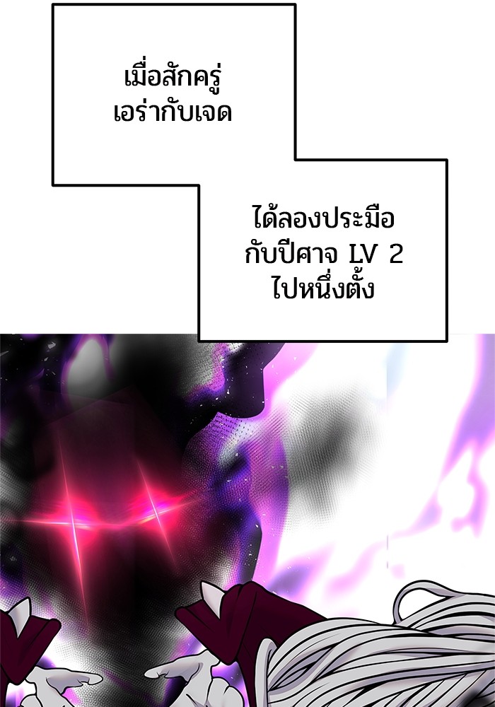 อ่านการ์ตูน Secretly More Powerful than the Hero 15 ภาพที่ 137