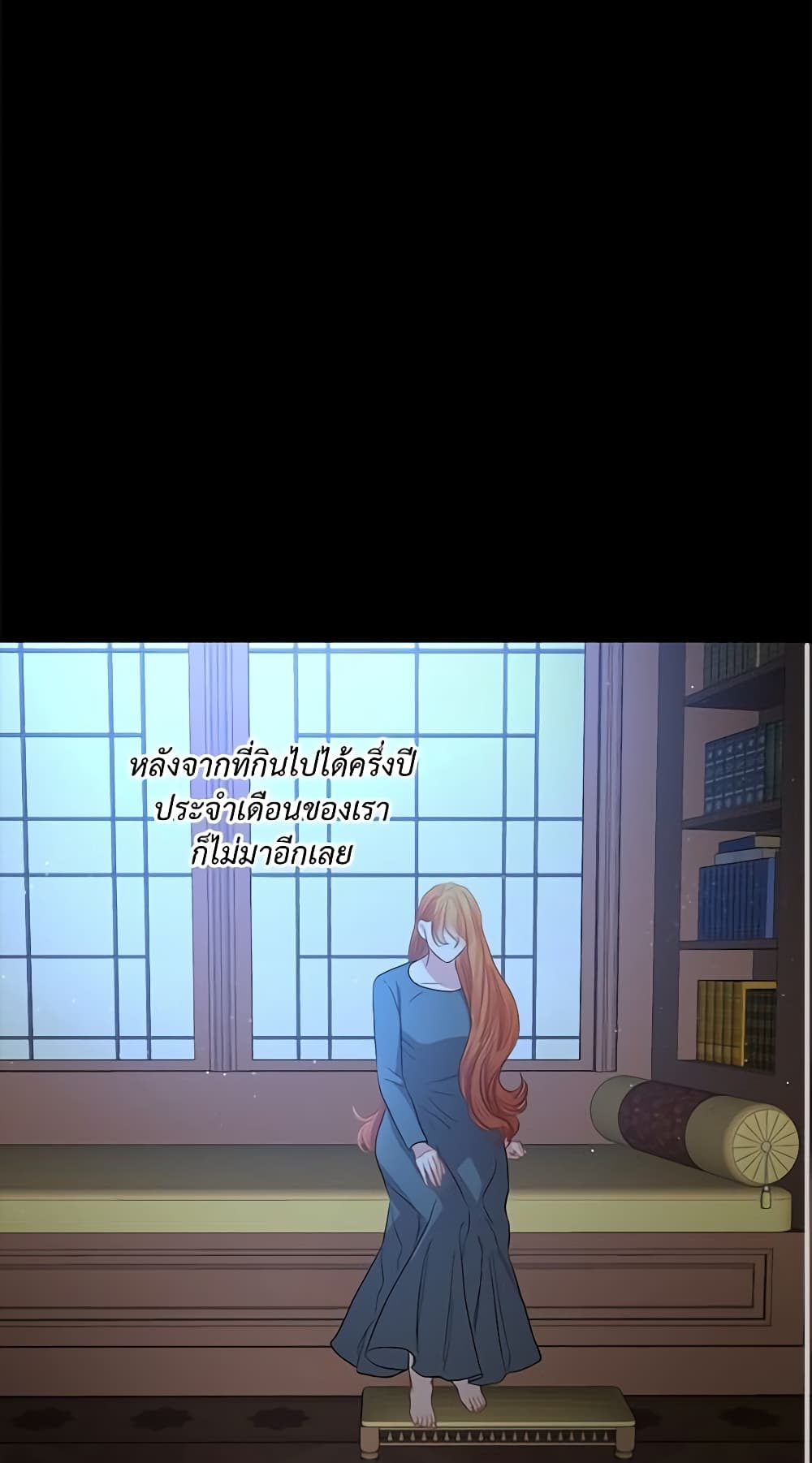 อ่านการ์ตูน Lucia 48 ภาพที่ 55