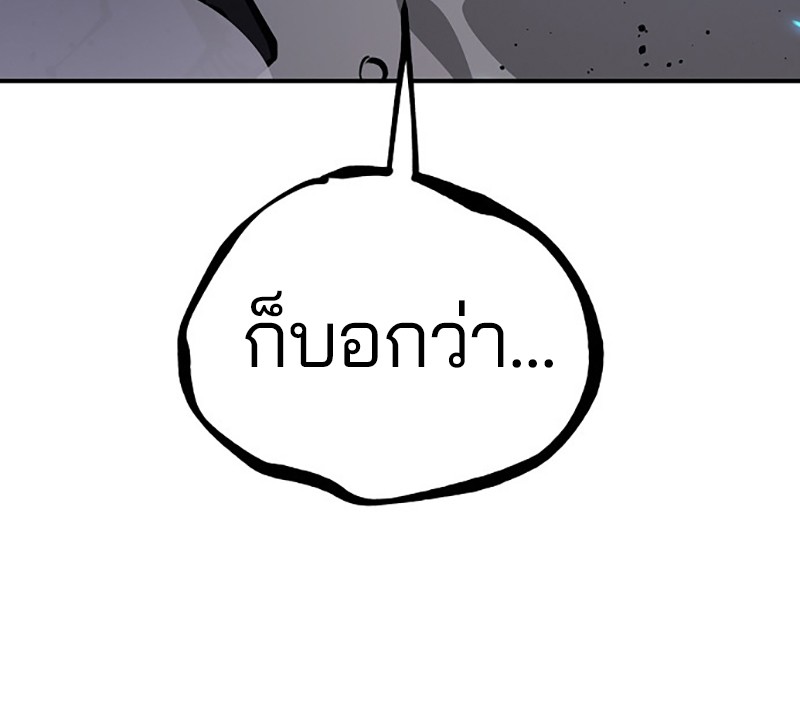 อ่านการ์ตูน Player 61 ภาพที่ 23