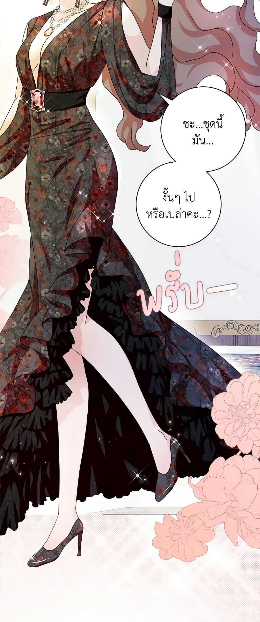 อ่านการ์ตูน When I Quit Being A Wicked Mother-in-law, Everyone Became Obsessed With Me 65 ภาพที่ 54