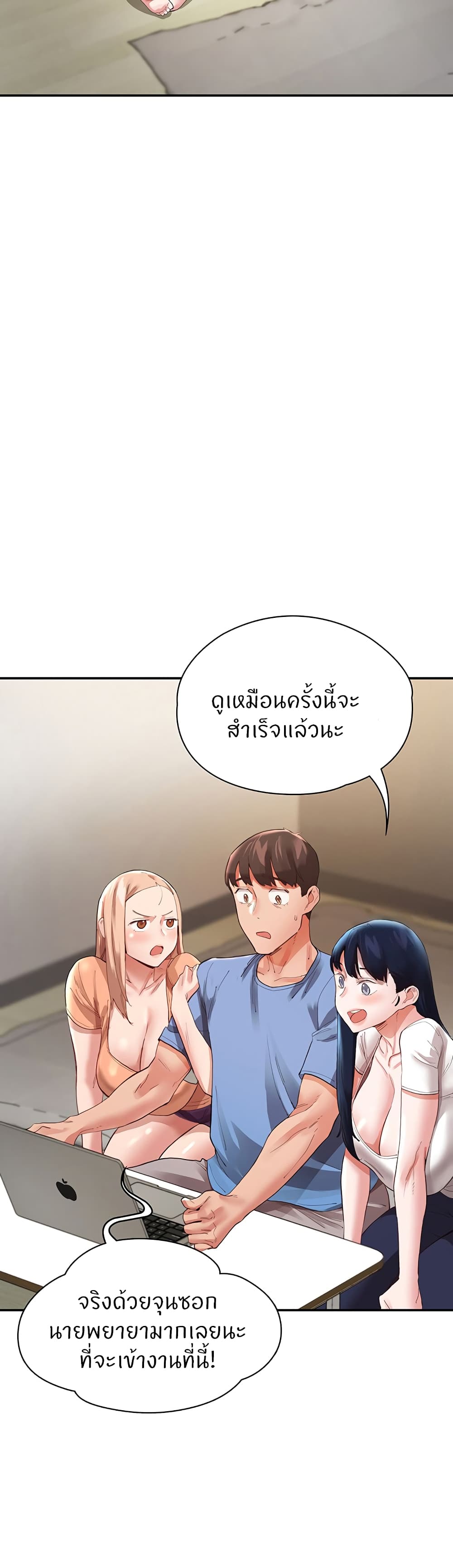 อ่านการ์ตูน Living With Two Busty Women 36 ภาพที่ 54