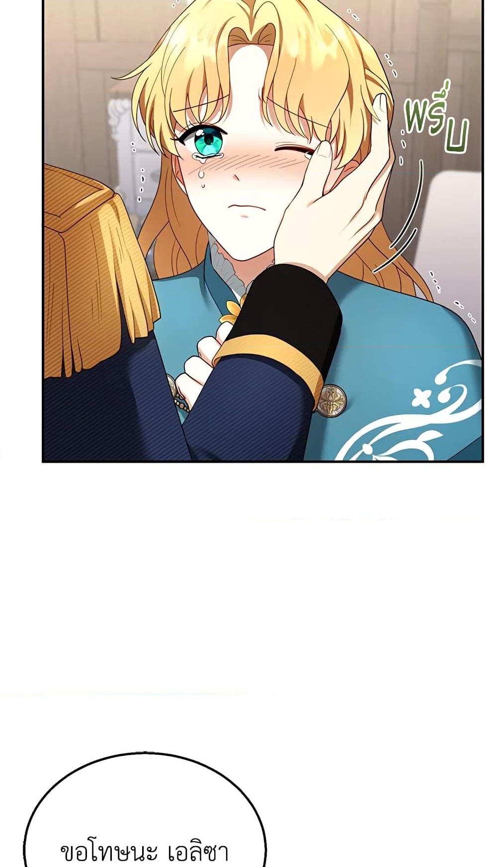 อ่านการ์ตูน I Am Trying To Divorce My Villain Husband, But We Have A Child Series 33 ภาพที่ 66