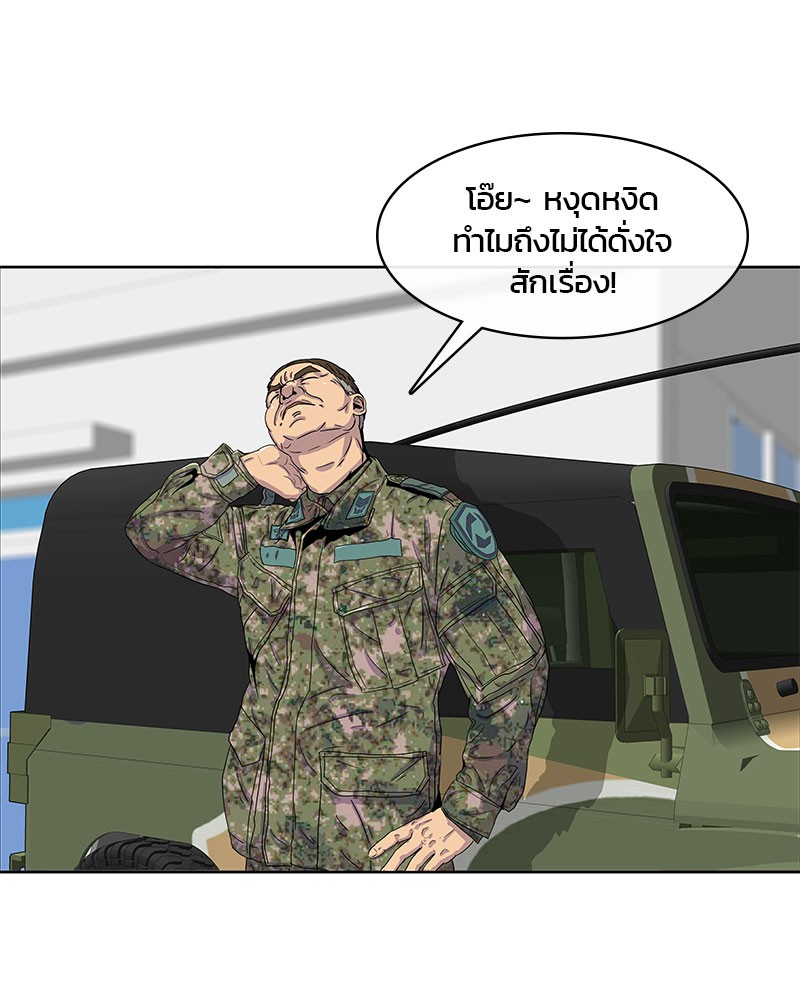 อ่านการ์ตูน Kitchen Soldier 22 ภาพที่ 56