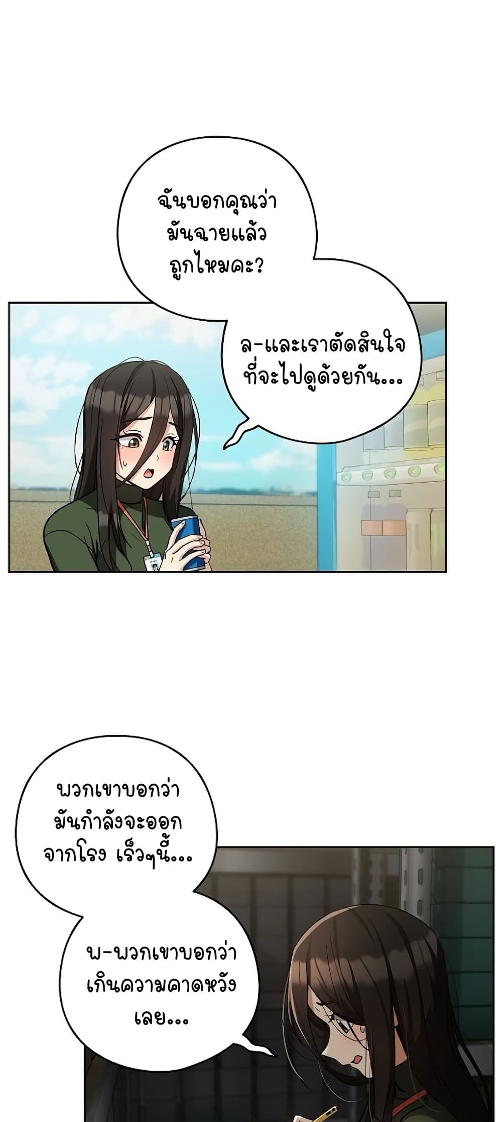 อ่านการ์ตูน After Work Love Affairs 35 ภาพที่ 10