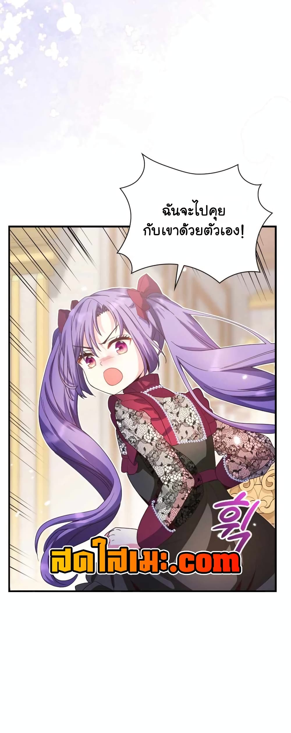 อ่านการ์ตูน The Magic Genius of the Marquis 24 ภาพที่ 64