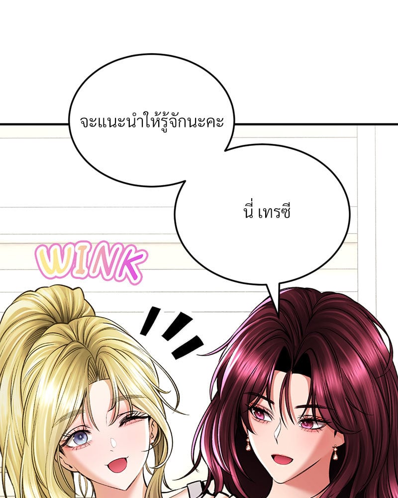 อ่านการ์ตูน Herbal Love Story 37 ภาพที่ 21