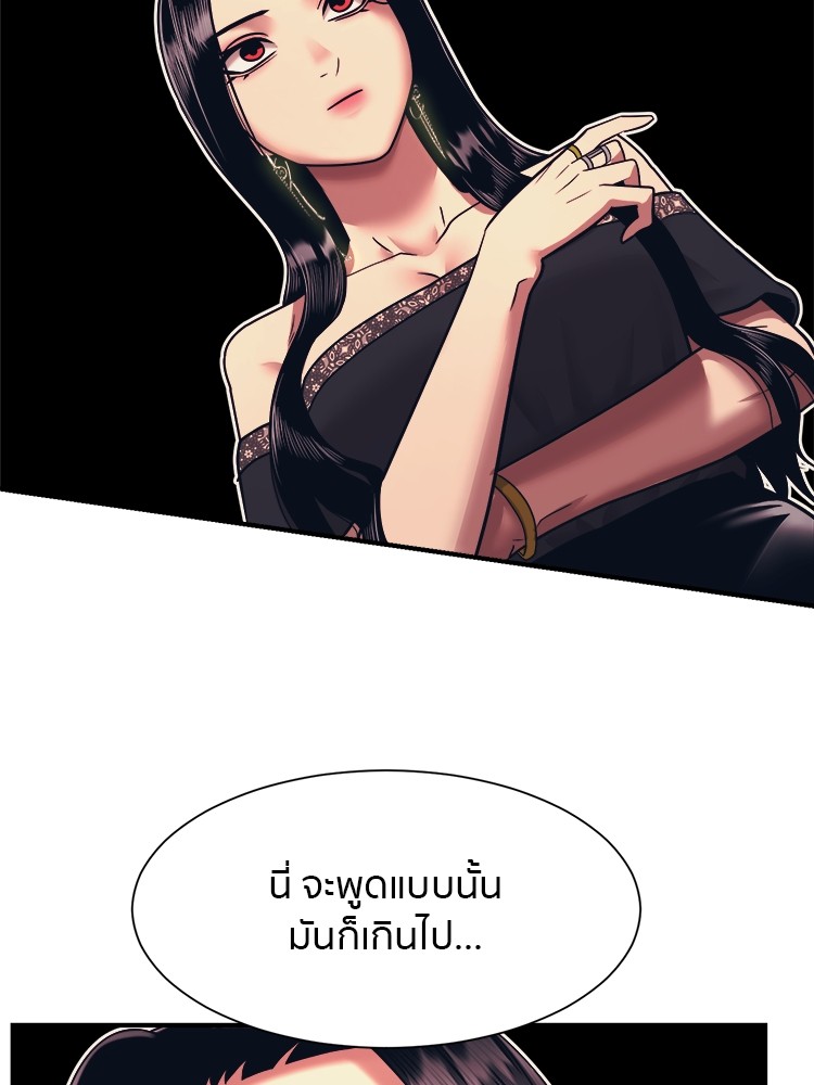 อ่านการ์ตูน I am Unbeatable 2 ภาพที่ 84