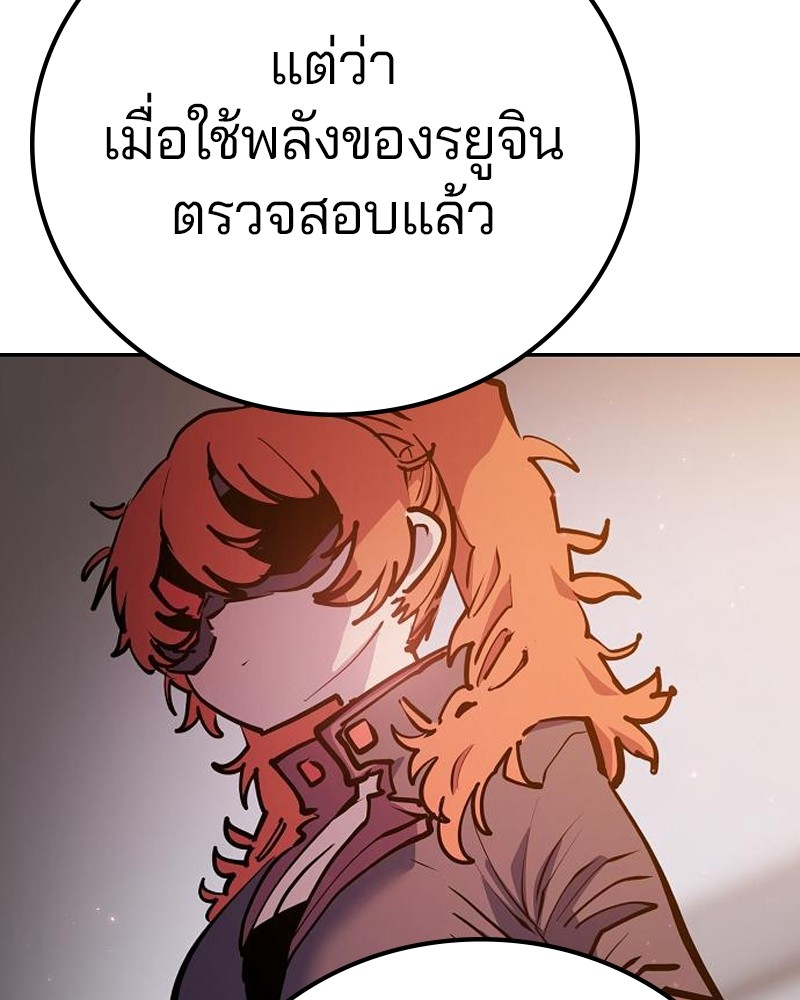 อ่านการ์ตูน Player 172 ภาพที่ 21