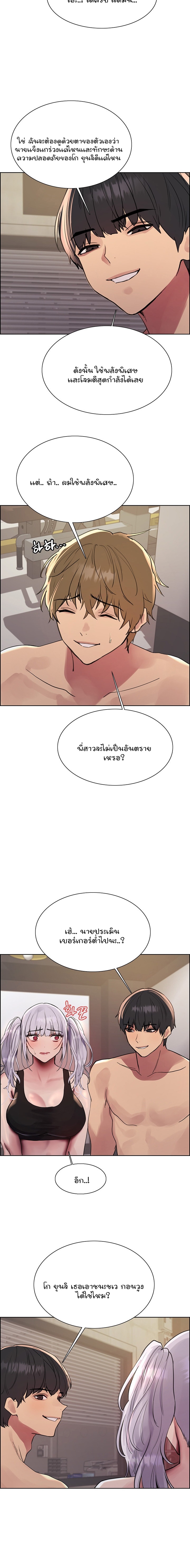 อ่านการ์ตูน Sex-stop Watch 103 ภาพที่ 15