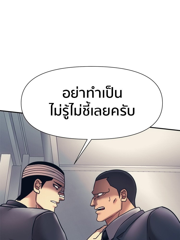 อ่านการ์ตูน I am Unbeatable 16 ภาพที่ 1