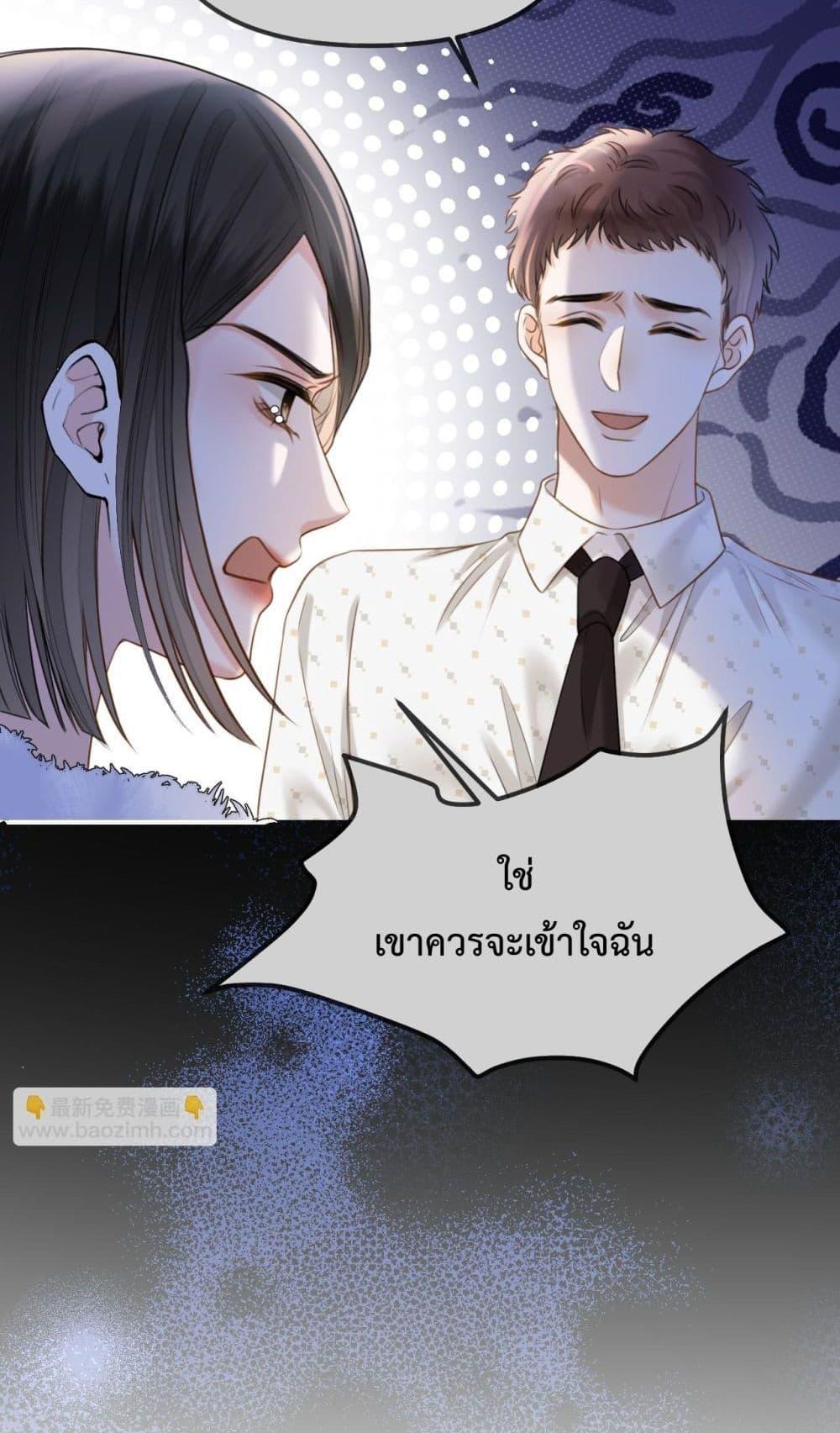 อ่านการ์ตูน Love You All Along 48 ภาพที่ 26