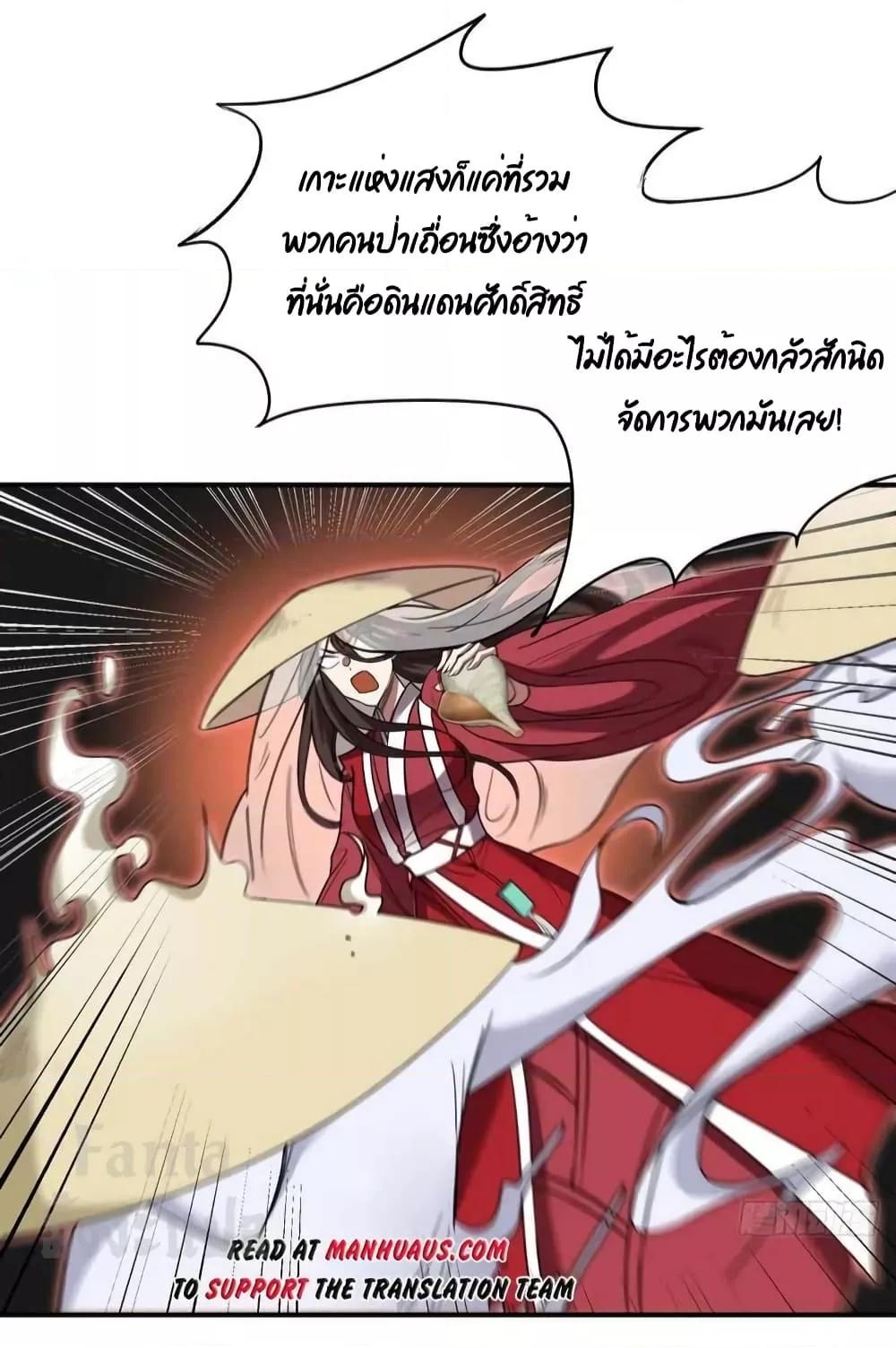 อ่านการ์ตูน Dragon King Hall 172 ภาพที่ 23