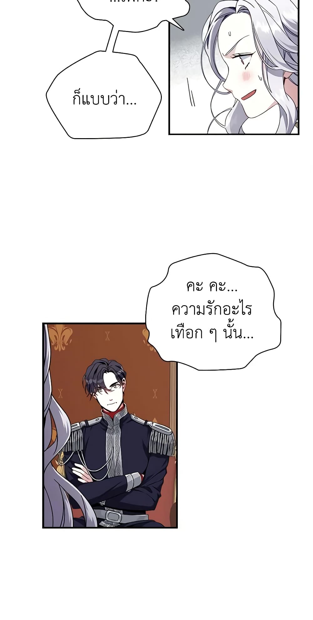 อ่านการ์ตูน Not-Sew-Wicked Stepmom 18 ภาพที่ 39