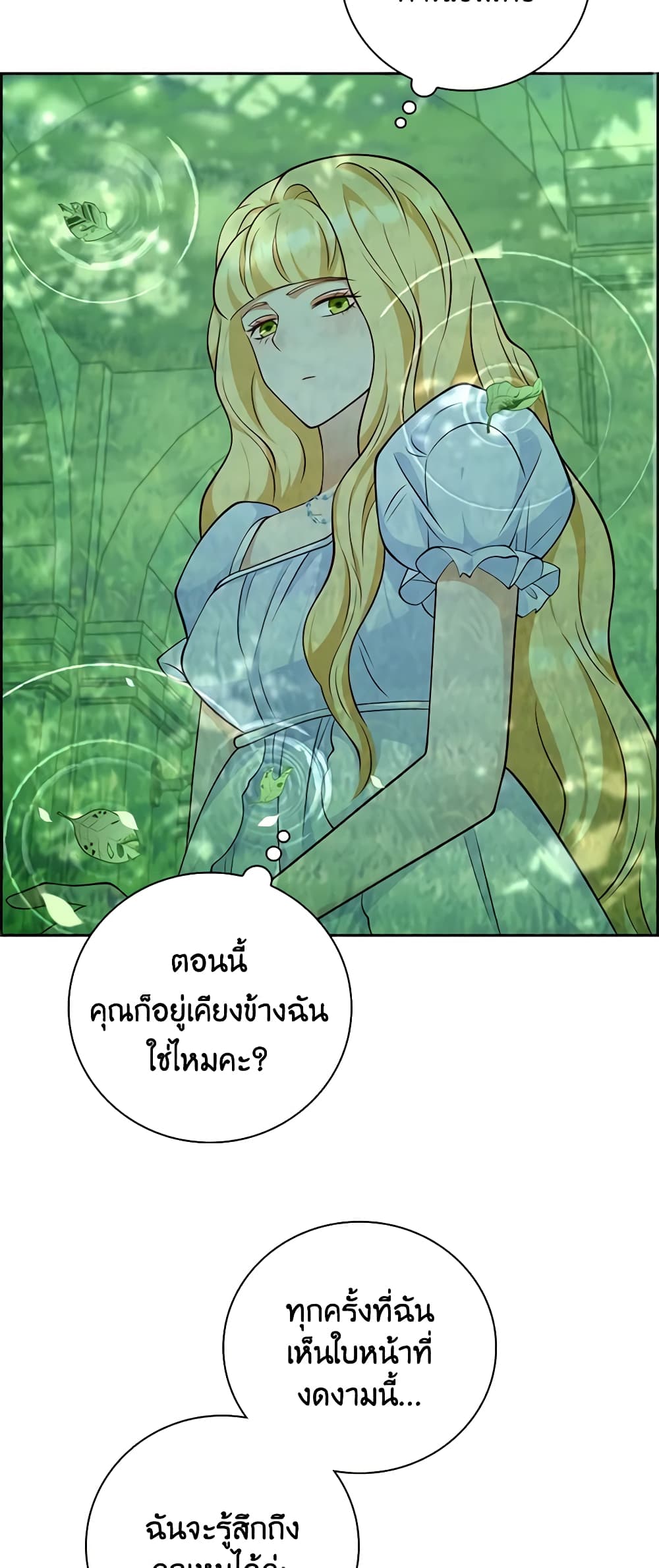 อ่านการ์ตูน After the Frozen Heart Melts 29 ภาพที่ 58