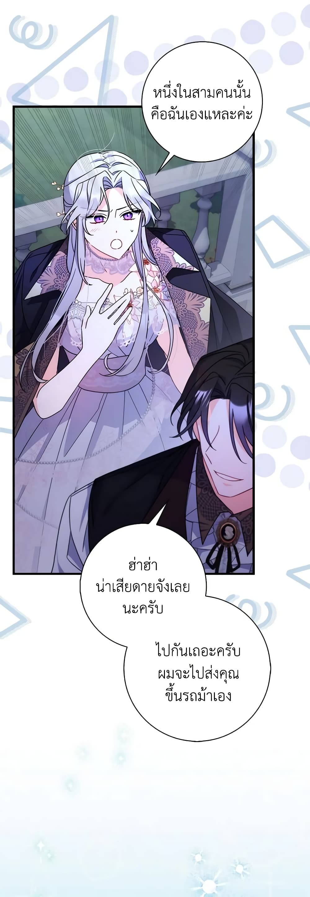 อ่านการ์ตูน I Listened to My Husband and Brought In a Lover 12 ภาพที่ 30