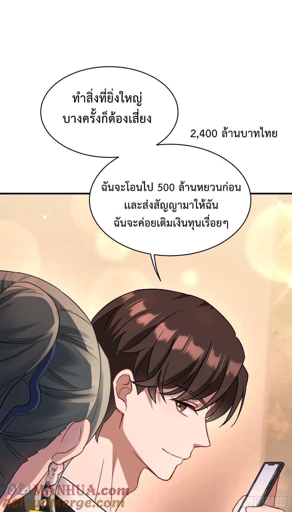 อ่านการ์ตูน GOD Money Millions Millions Millions 23 ภาพที่ 8