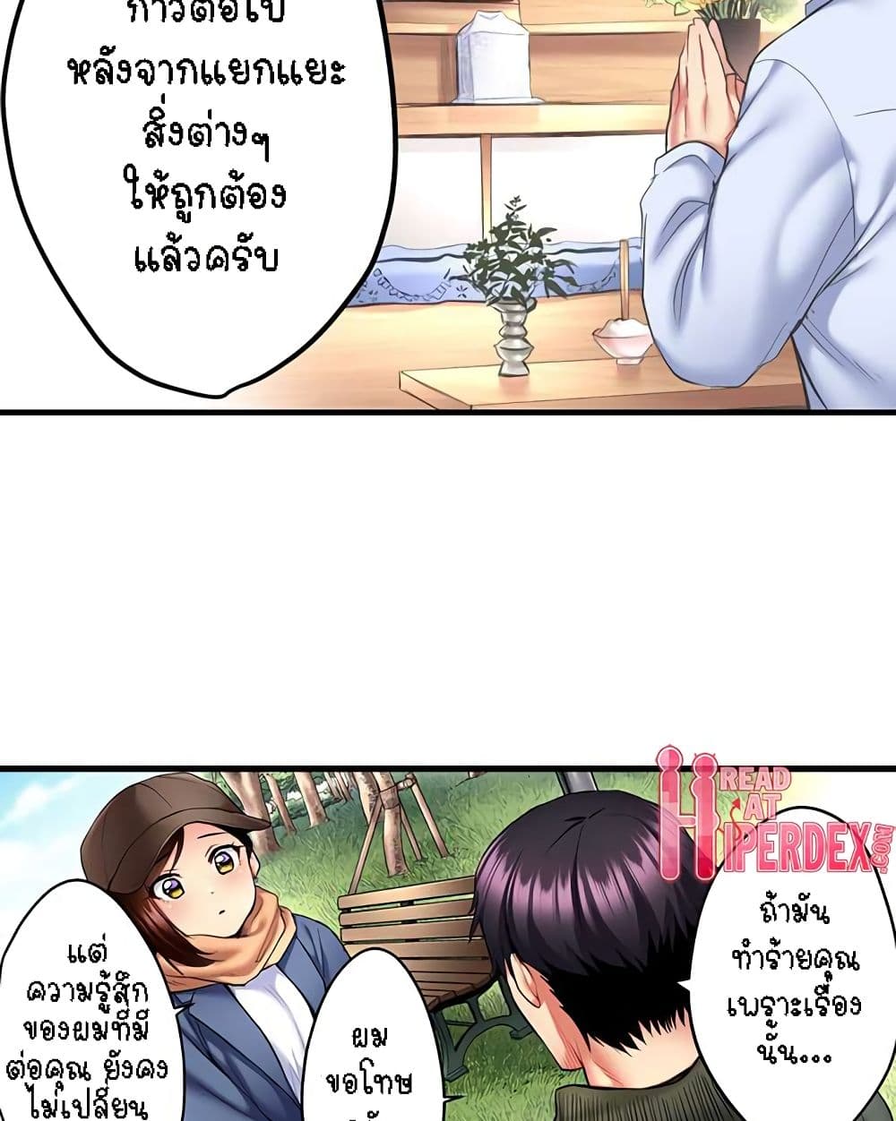 อ่านการ์ตูน Even an Innocent TV Show Singer Needs Se 16 ภาพที่ 47