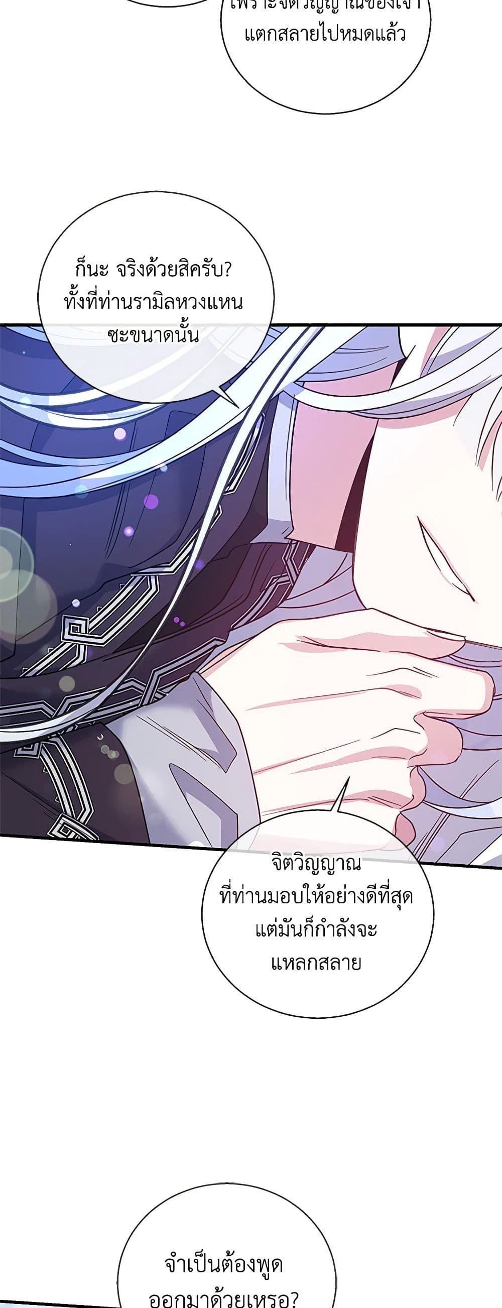 อ่านการ์ตูน Honey, I’m Going On a Strike 125 ภาพที่ 10