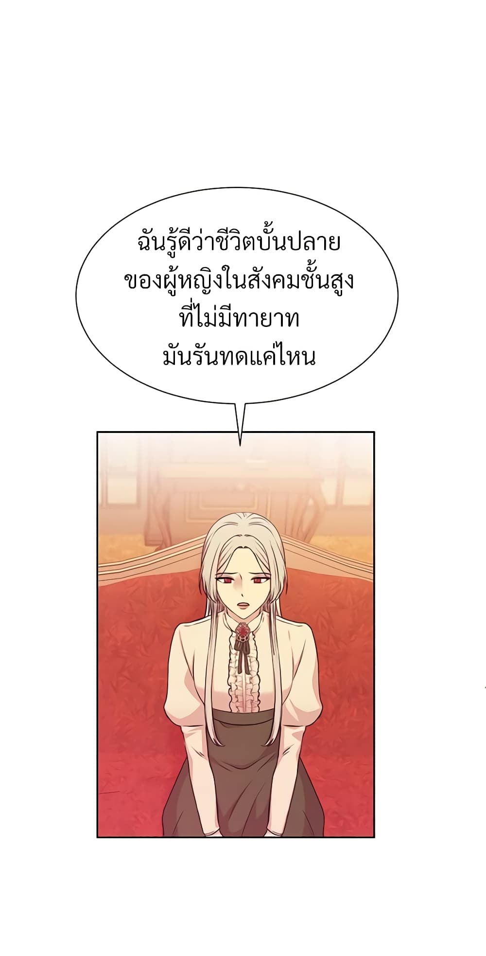 อ่านการ์ตูน I Can’t Keep Up With My Stallion Duke 7 ภาพที่ 44