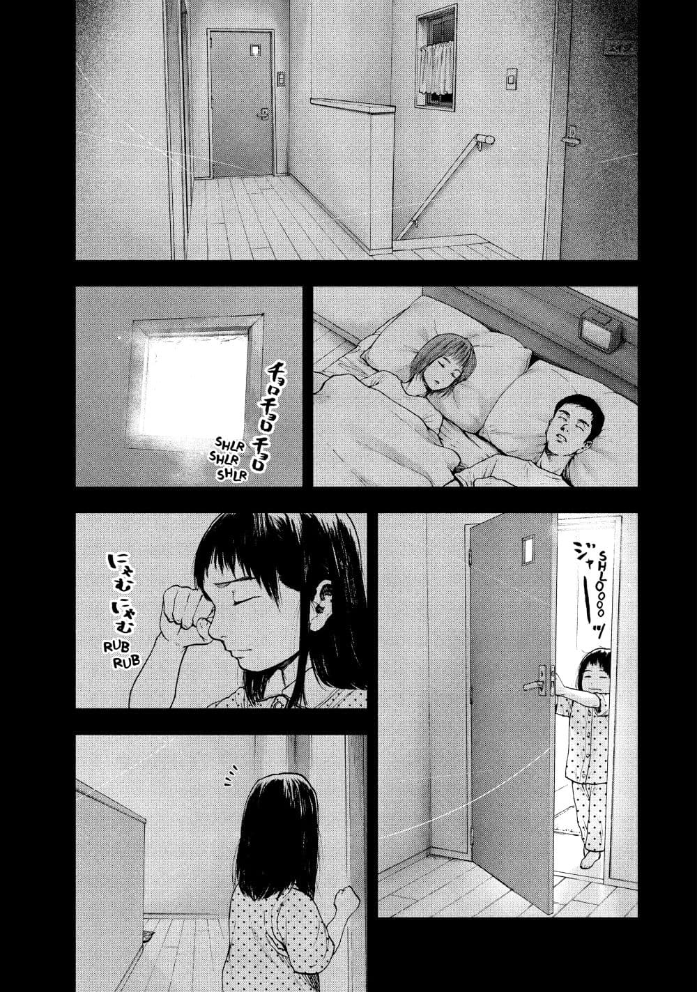 อ่านการ์ตูน Shin’ai naru Boku e Satsui o Komete 45 ภาพที่ 16