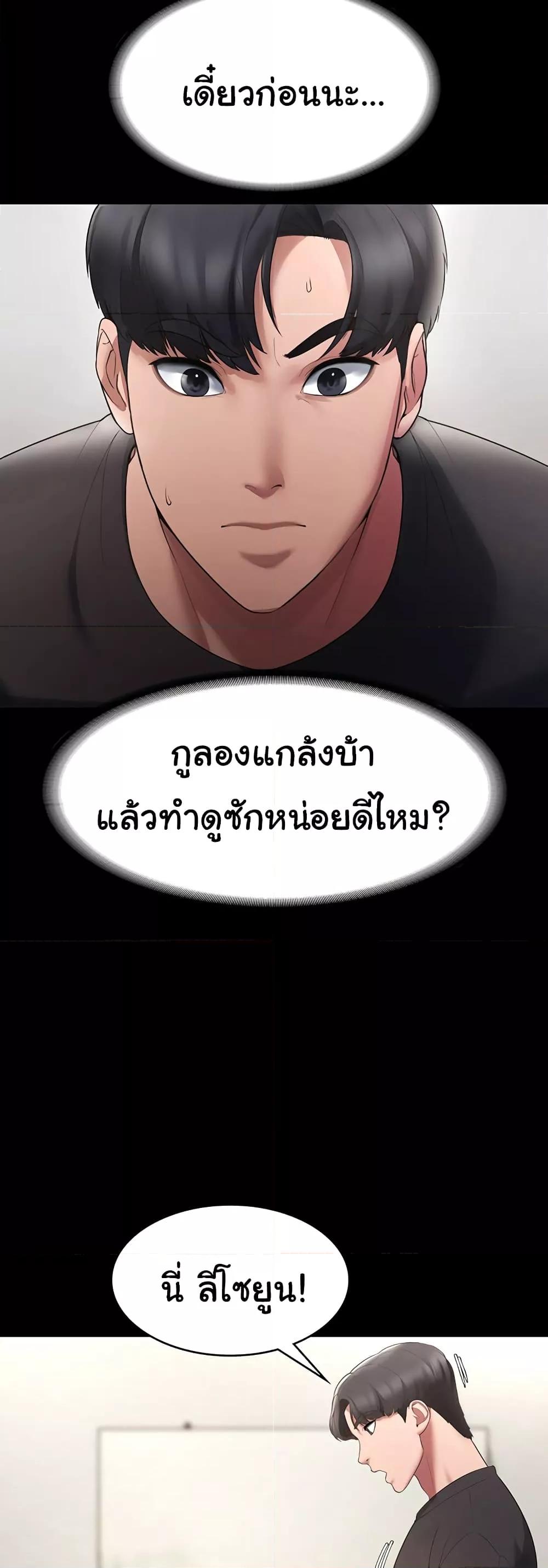 อ่านการ์ตูน The Chairman’s Wife 2 ภาพที่ 32