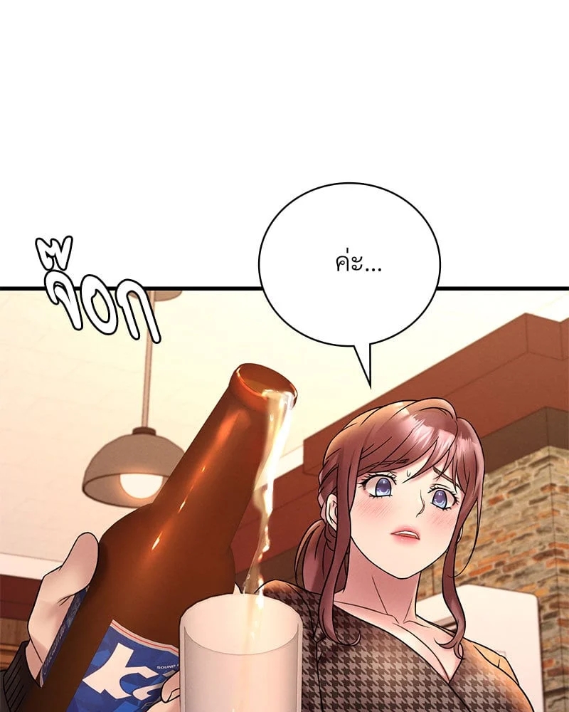 อ่านการ์ตูน Drunk on You 23 ภาพที่ 42