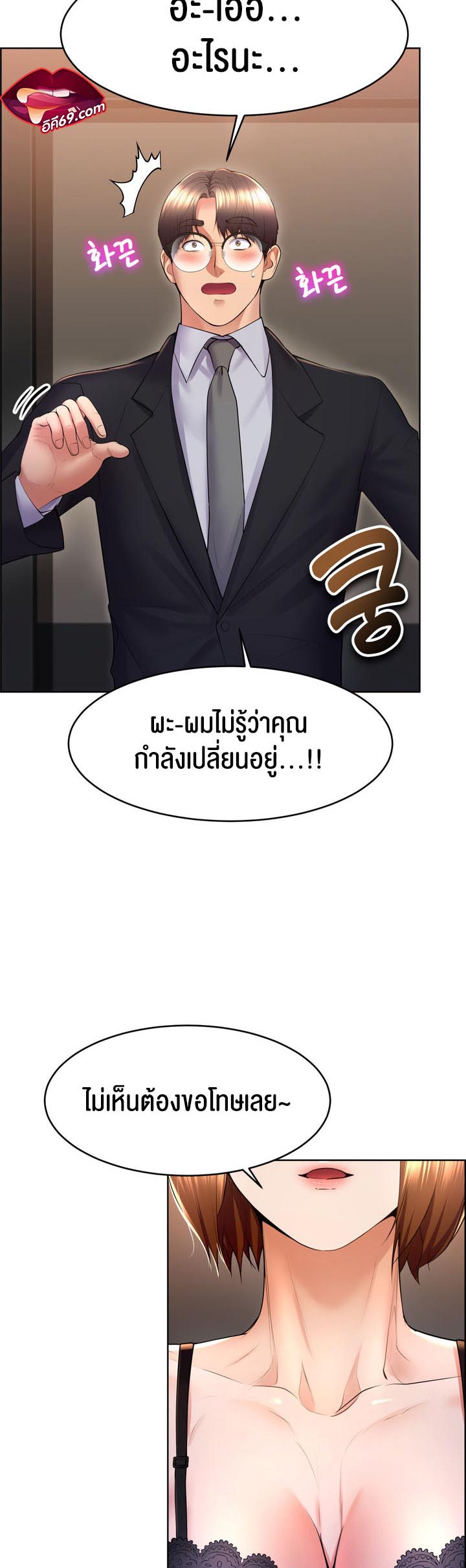 อ่านการ์ตูน Park Moojik Hit the Jackpot 16 ภาพที่ 3