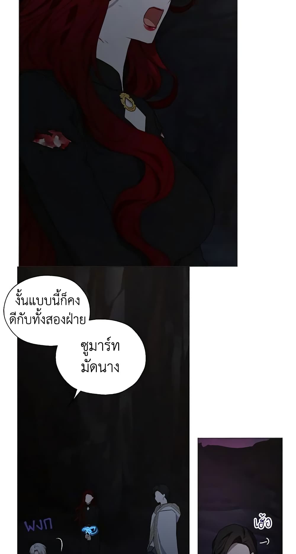 อ่านการ์ตูน Seduce the Villain’s Father 119 ภาพที่ 15