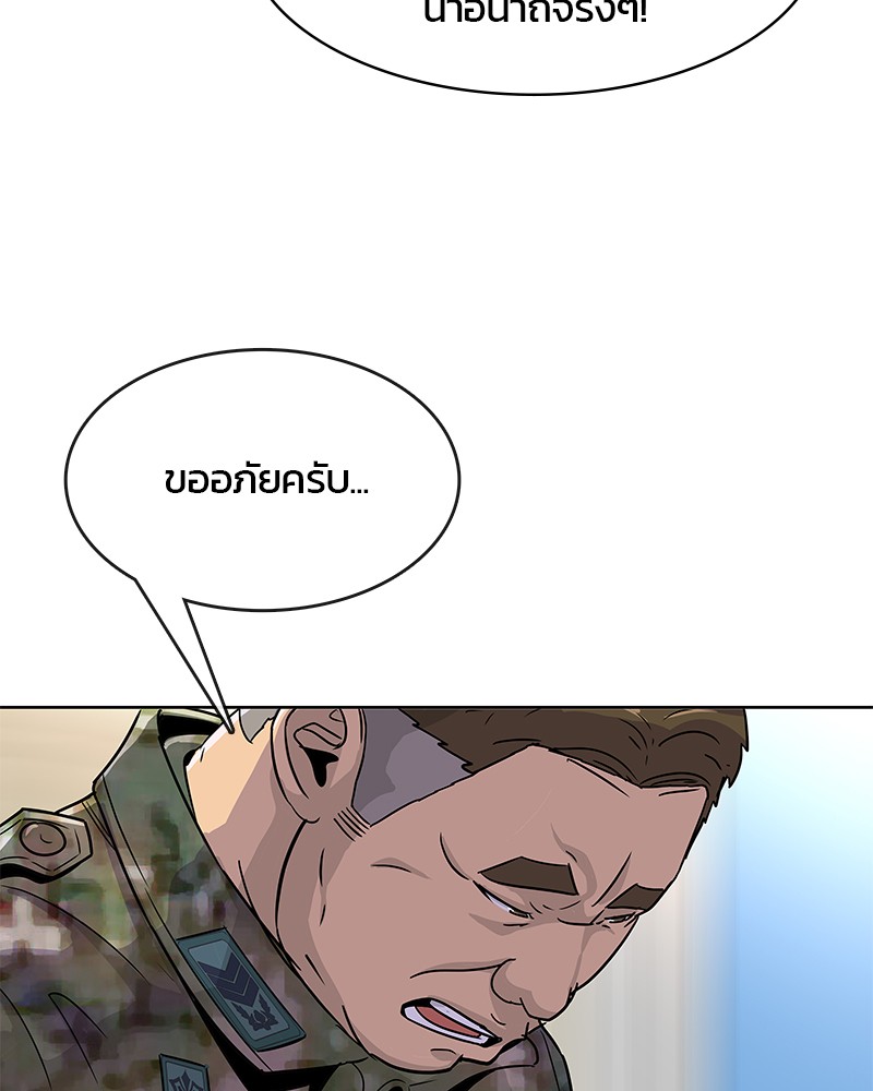 อ่านการ์ตูน Kitchen Soldier 75 ภาพที่ 54