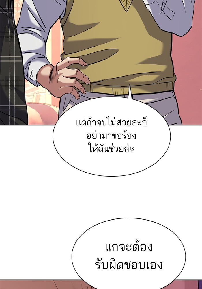 อ่านการ์ตูน The Chaebeol’s Youngest Son 83 ภาพที่ 13