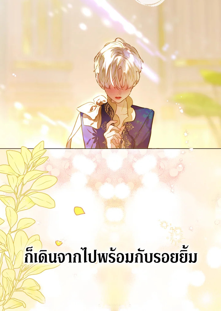 อ่านการ์ตูน My Mother Gets Married Again 44 ภาพที่ 2