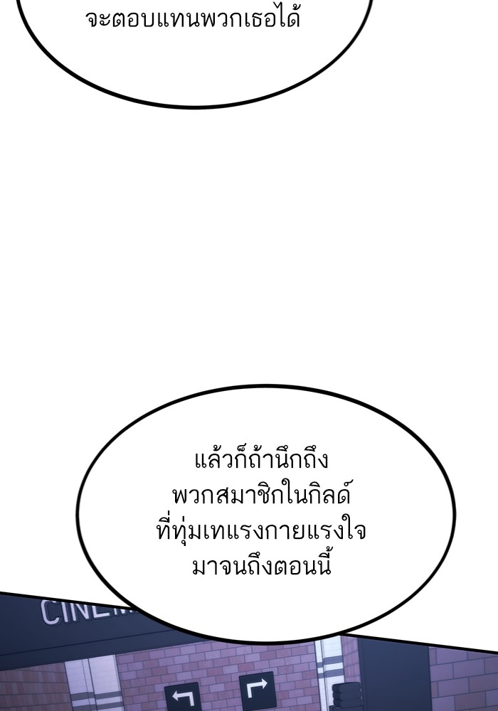 อ่านการ์ตูน Ultra Alter 102 ภาพที่ 34