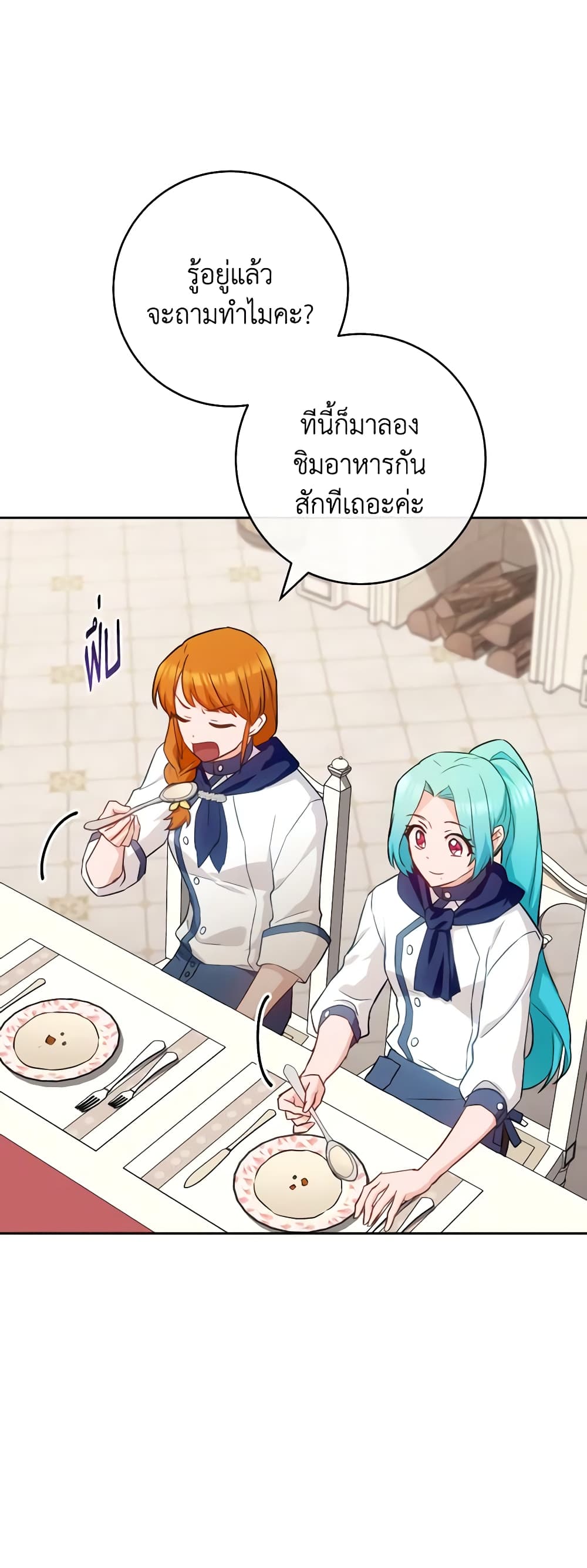 อ่านการ์ตูน The Young Lady Is a Royal Chef 141 ภาพที่ 47