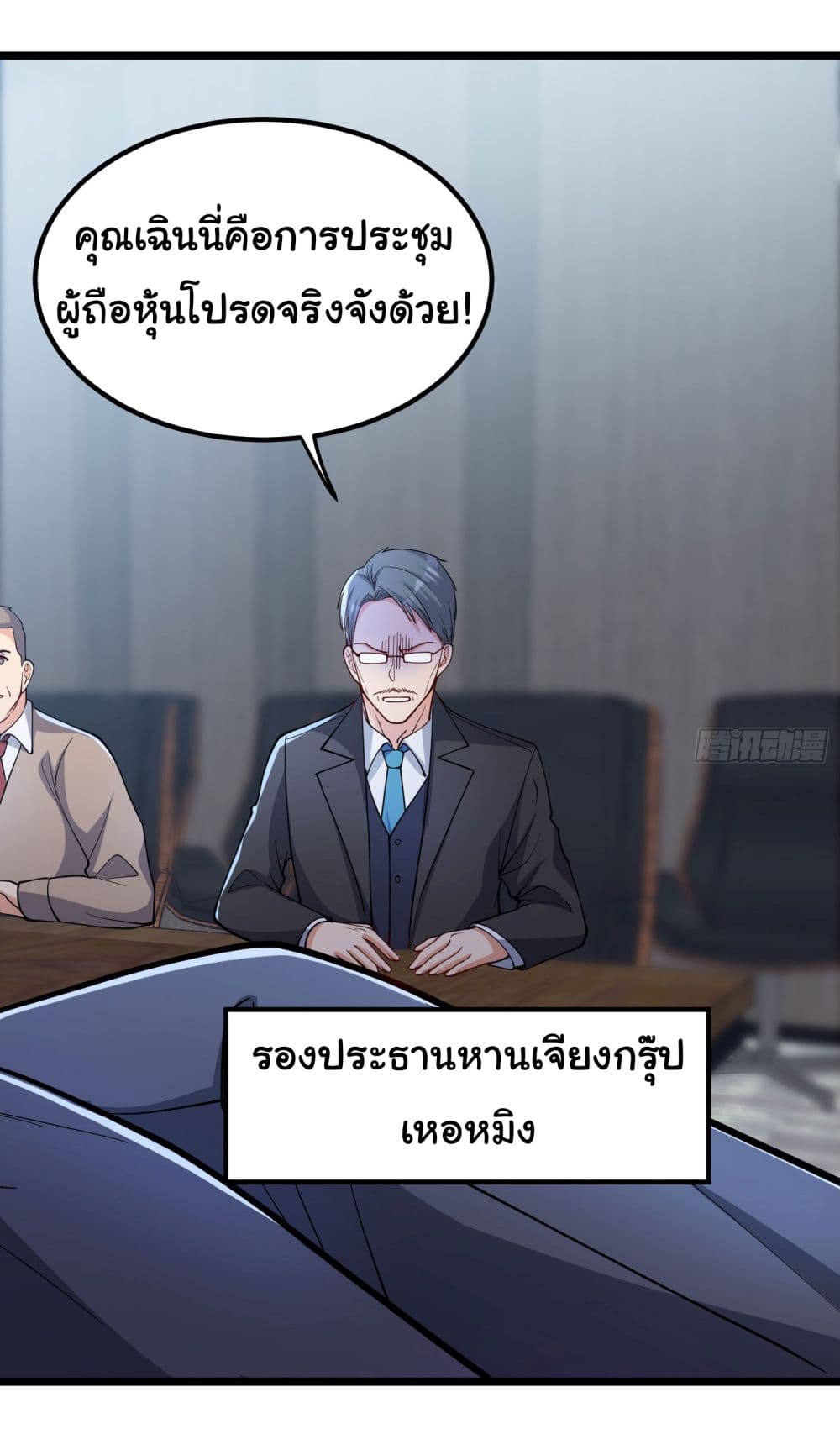 อ่านการ์ตูน Life Exchange Club 2 ภาพที่ 23